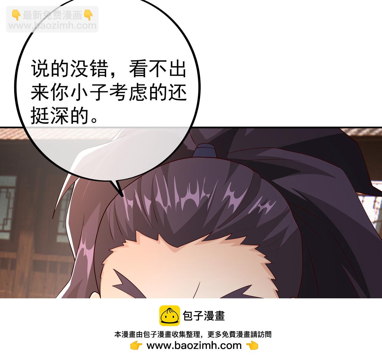 误会解除(1/2)-第98话