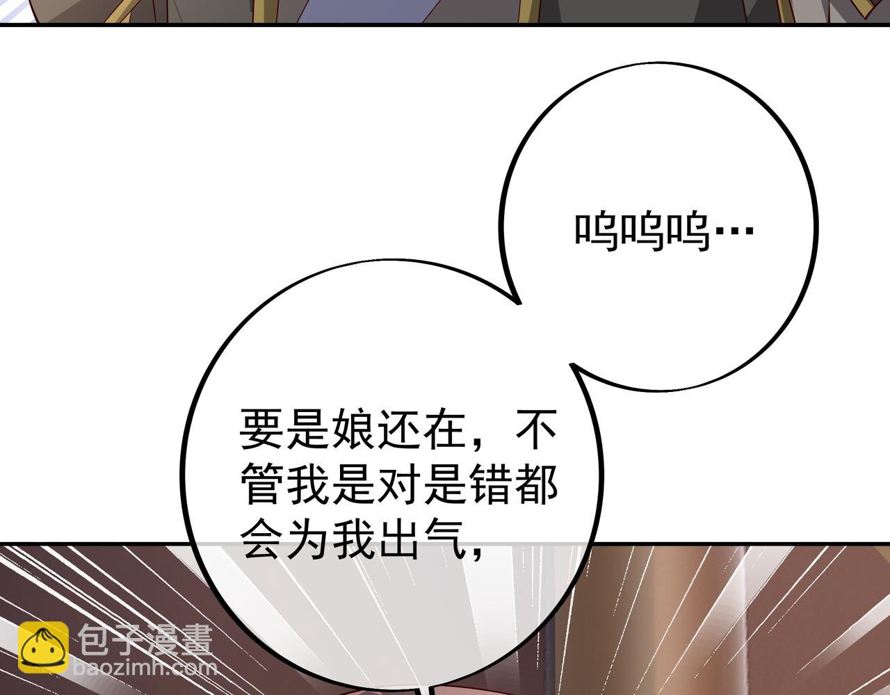 误会解除(1/2)-第98话