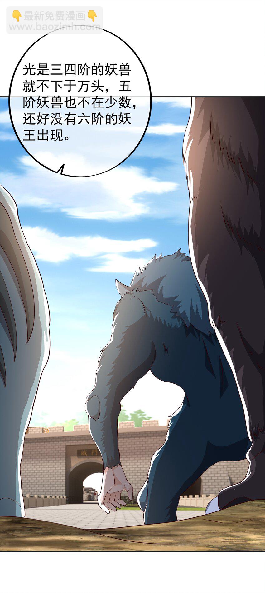 99 兽潮(1/2)-第100话