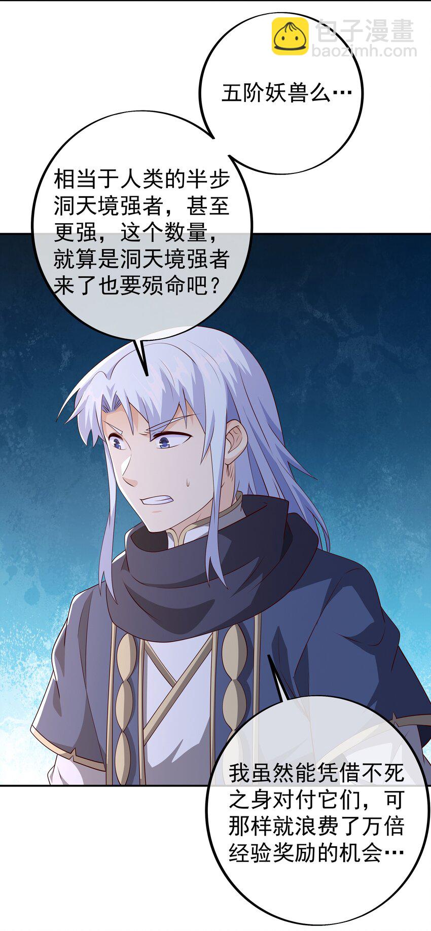 99 兽潮(1/2)-第100话