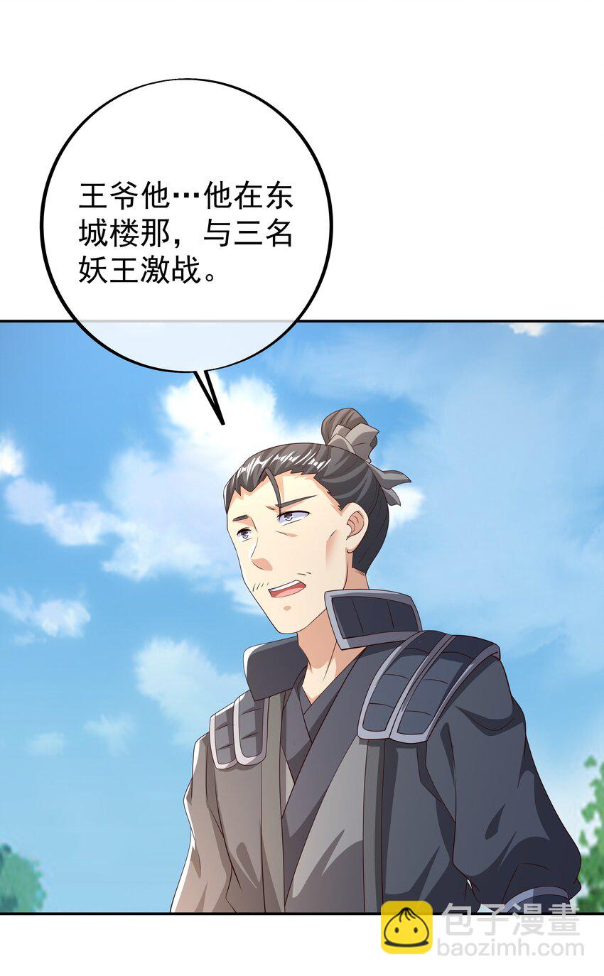 99 兽潮(1/2)-第100话