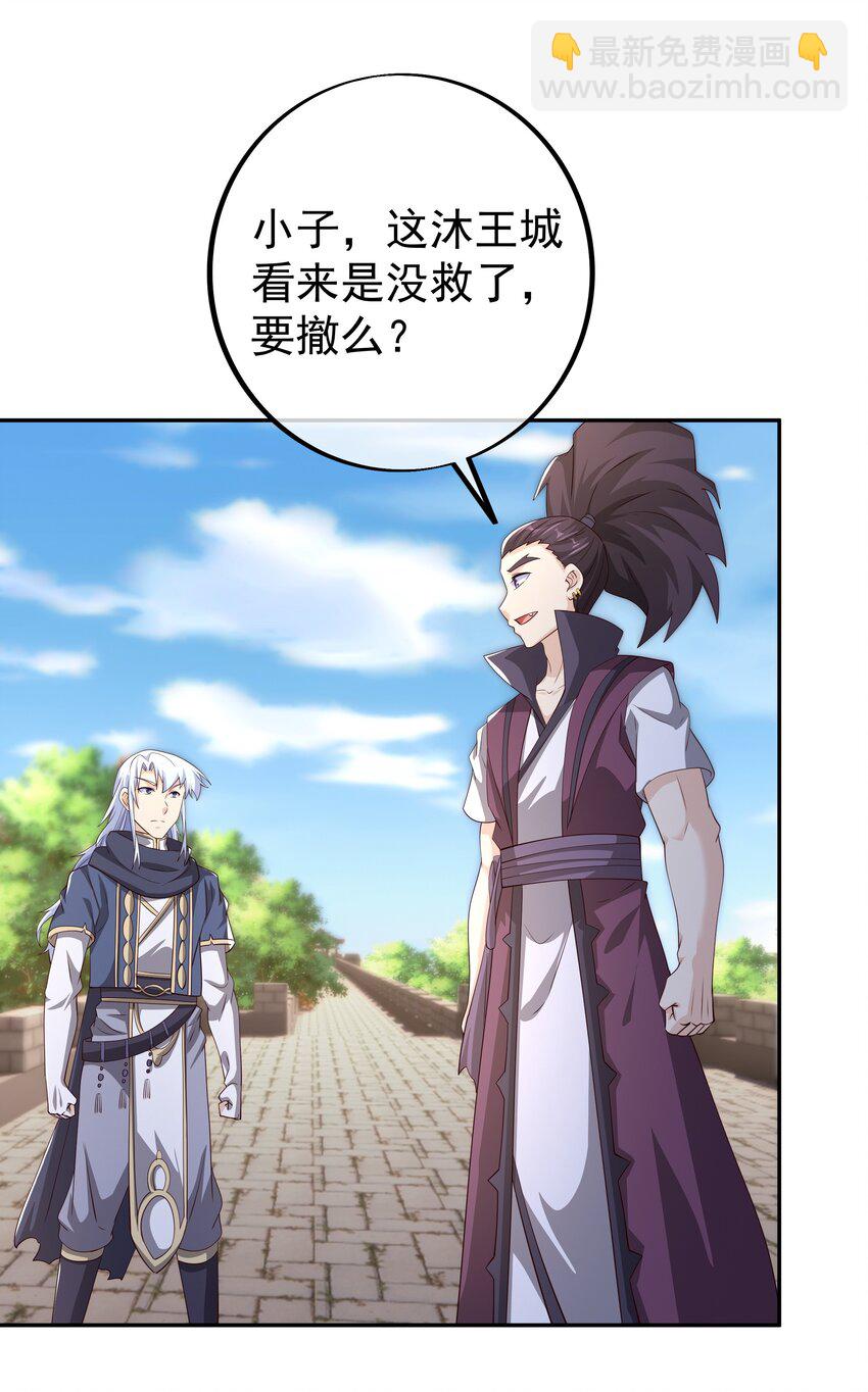 99 兽潮(1/2)-第100话