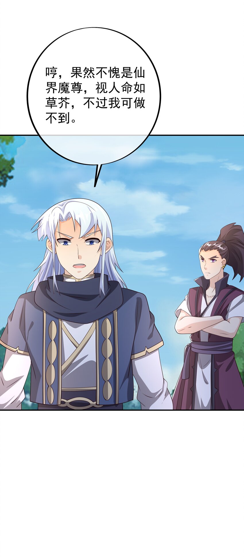 99 兽潮(1/2)-第100话