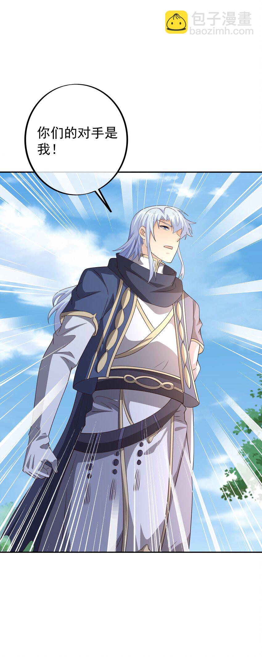 99 兽潮(1/2)-第100话