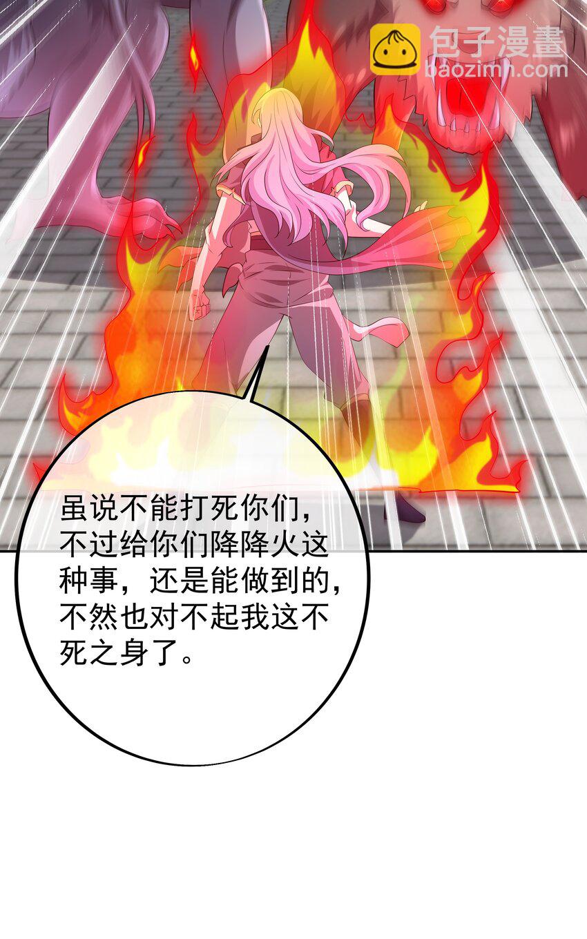 99 兽潮(1/2)-第100话