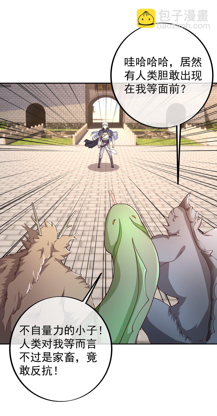 99 兽潮(1/2)-第100话