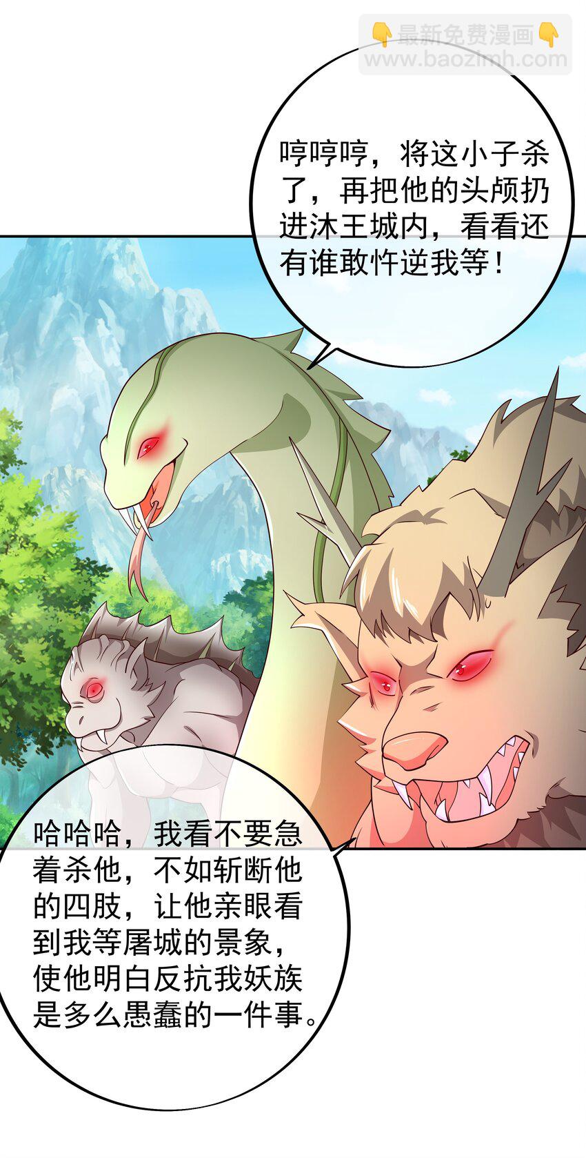 99 兽潮(1/2)-第100话