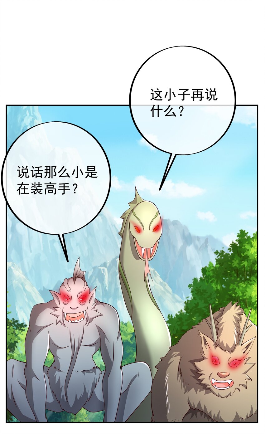 99 兽潮(1/2)-第100话