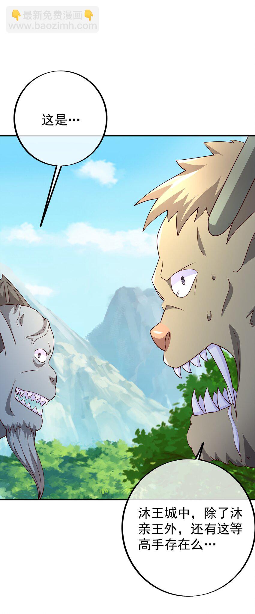 99 兽潮(1/2)-第100话