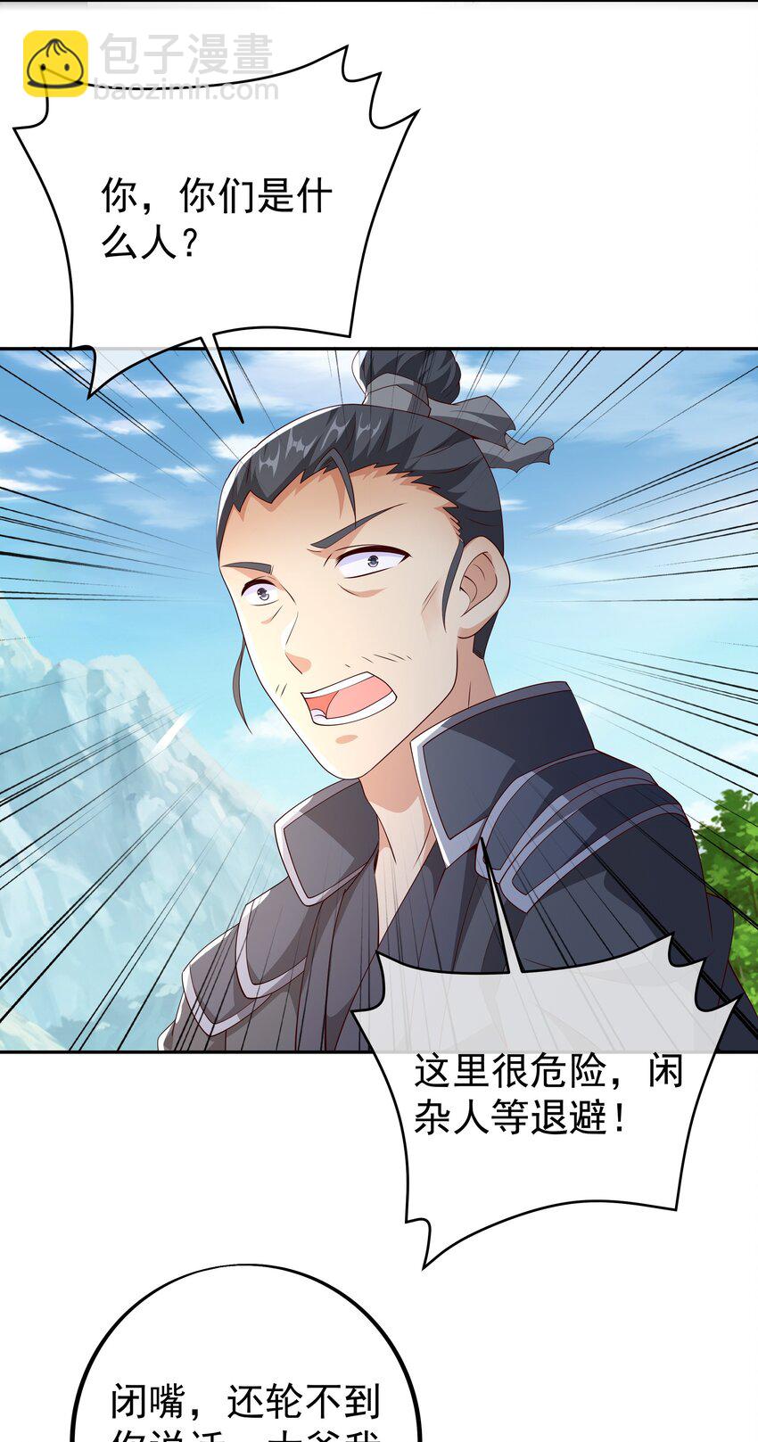 99 兽潮(1/2)-第100话