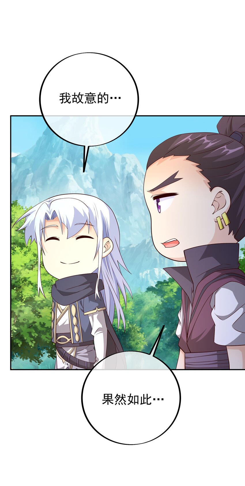 99 兽潮(1/2)-第100话