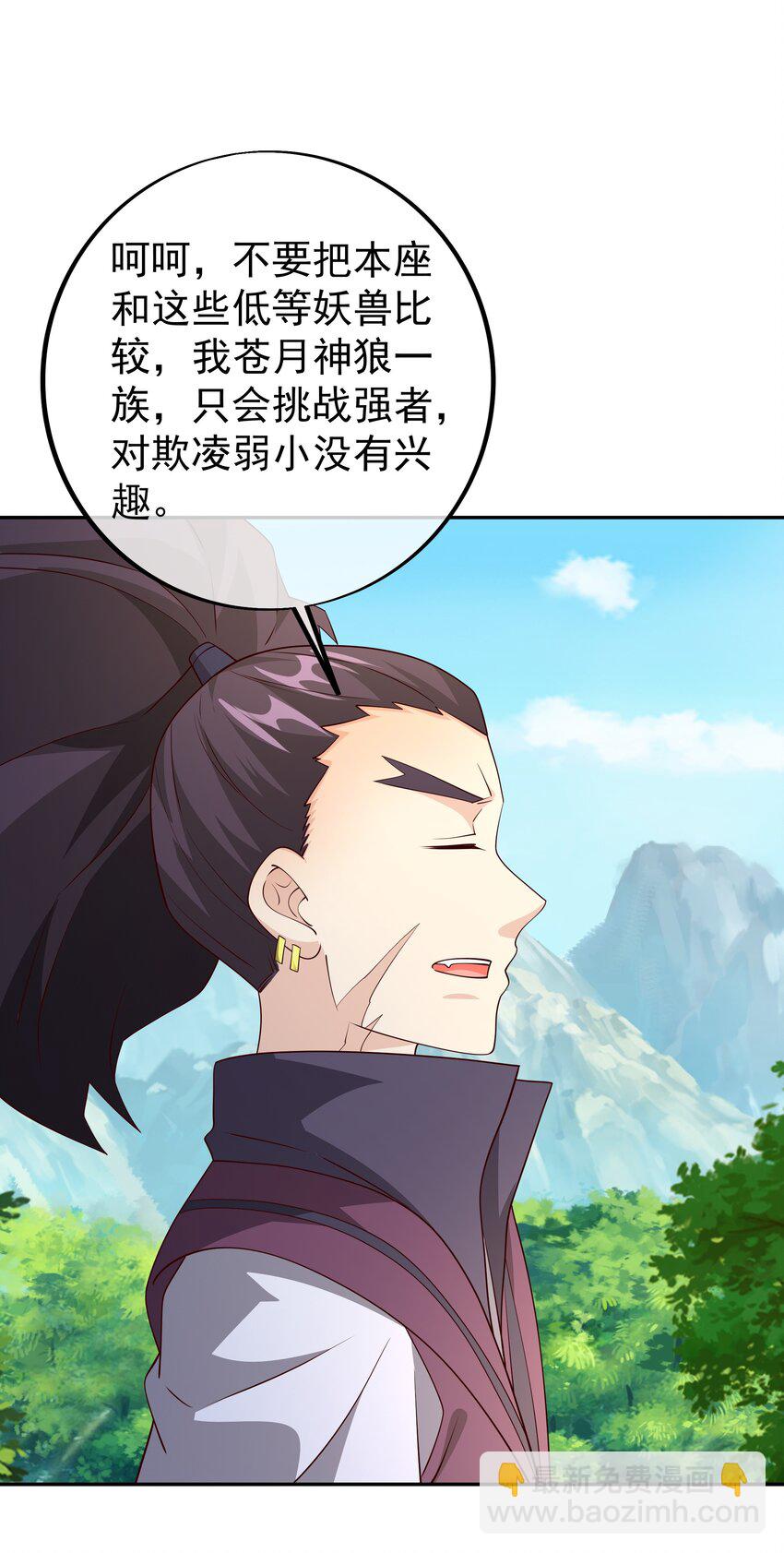 99 兽潮(1/2)-第100话