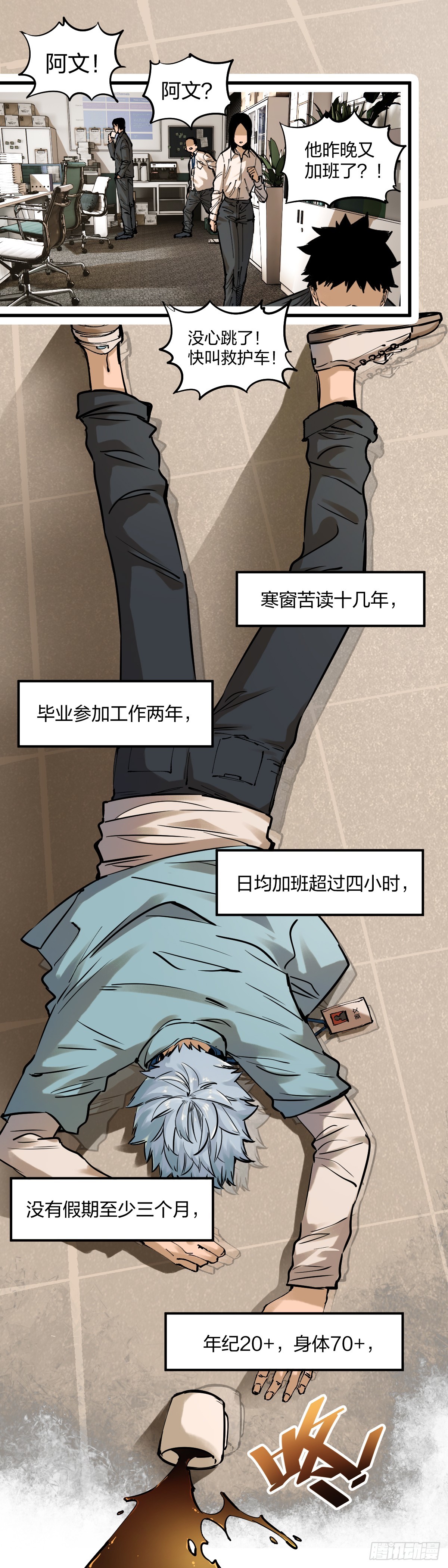 開局自帶狗頭，我成了一方妖尊 - 穿越成狗頭人了01 - 1