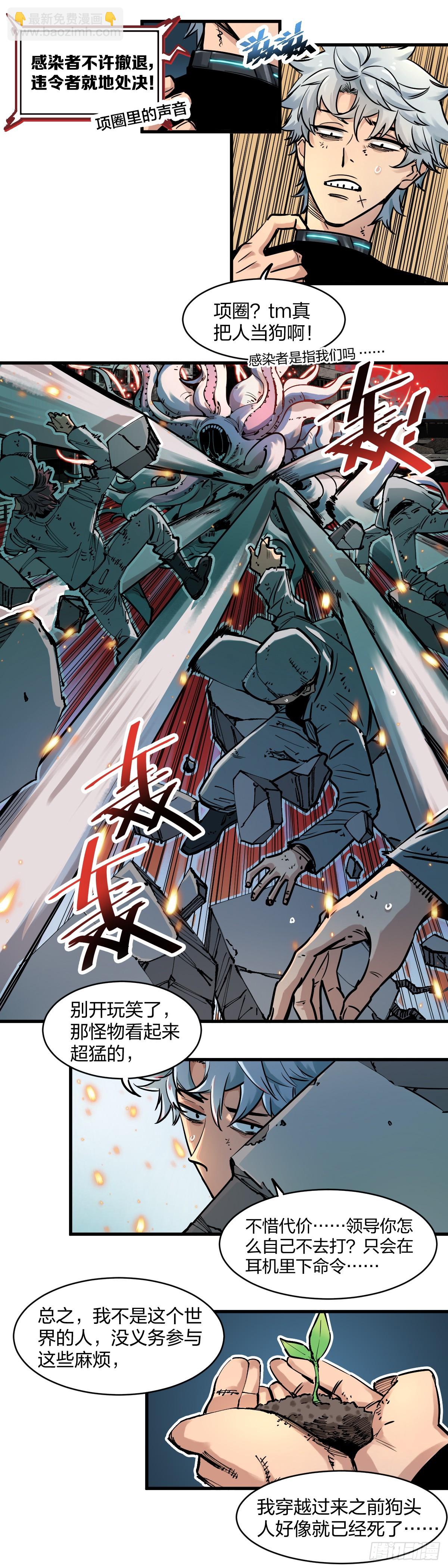 開局自帶狗頭，我成了一方妖尊 - 穿越成狗頭人了01 - 2