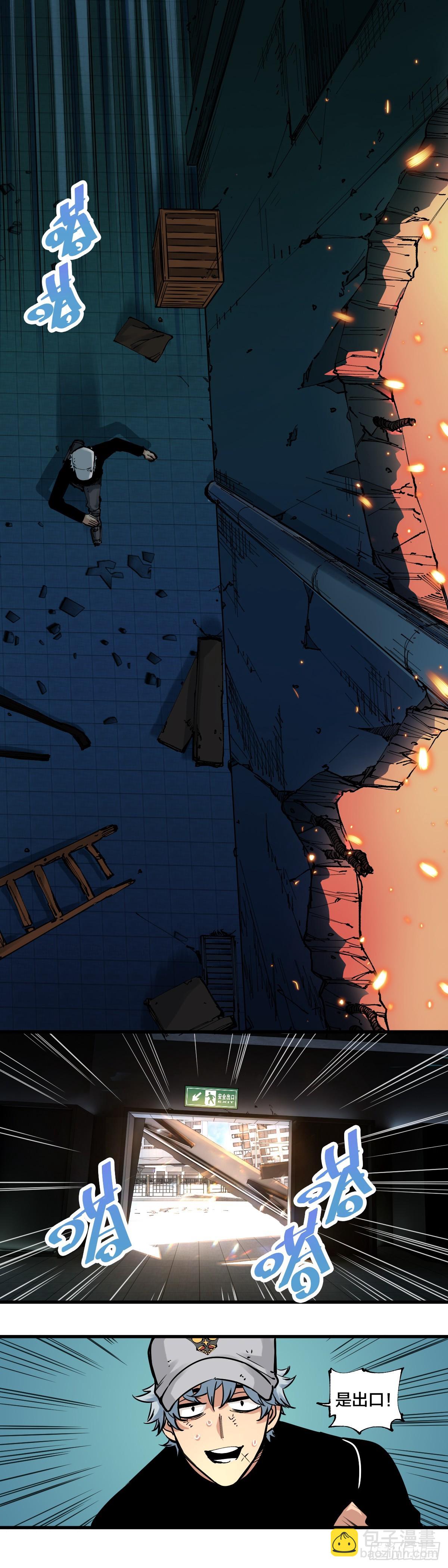 開局自帶狗頭，我成了一方妖尊 - 穿越成狗頭人了01 - 1