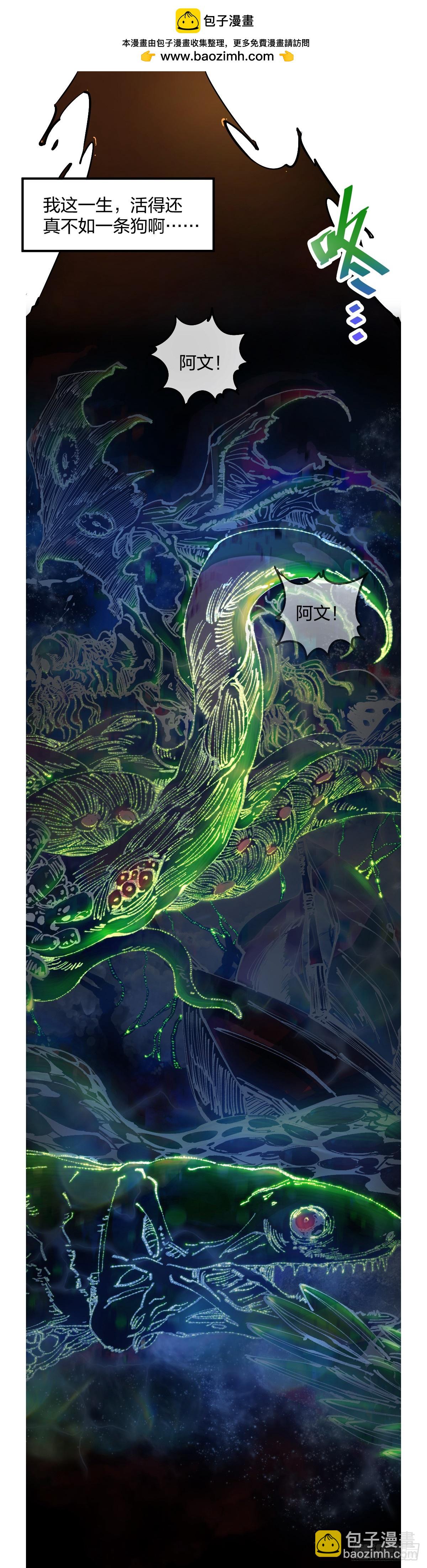 開局自帶狗頭，我成了一方妖尊 - 穿越成狗頭人了01 - 2