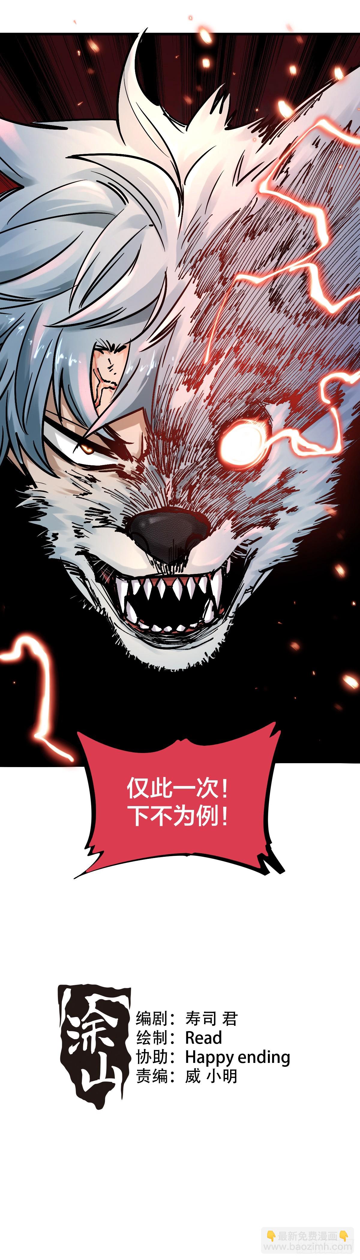 開局自帶狗頭，我成了一方妖尊 - 穿越成狗頭人了01 - 2