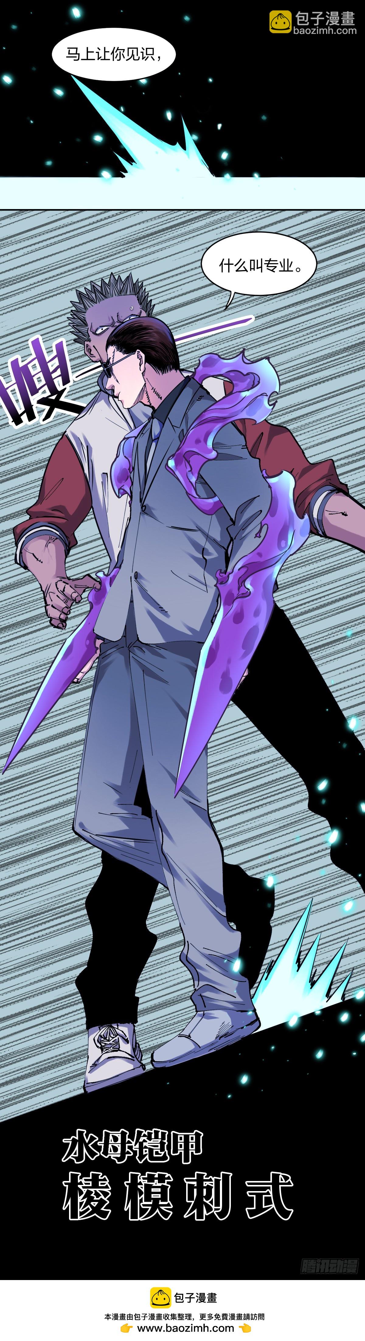 開局自帶狗頭，我成了一方妖尊 - 案件進展 - 3