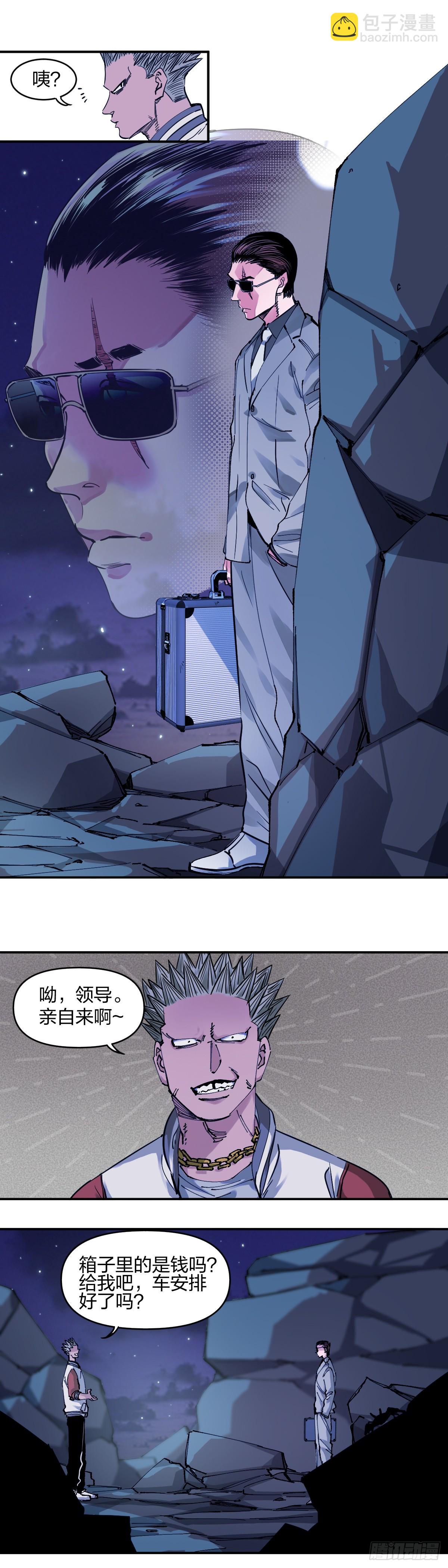 開局自帶狗頭，我成了一方妖尊 - 案件進展 - 1