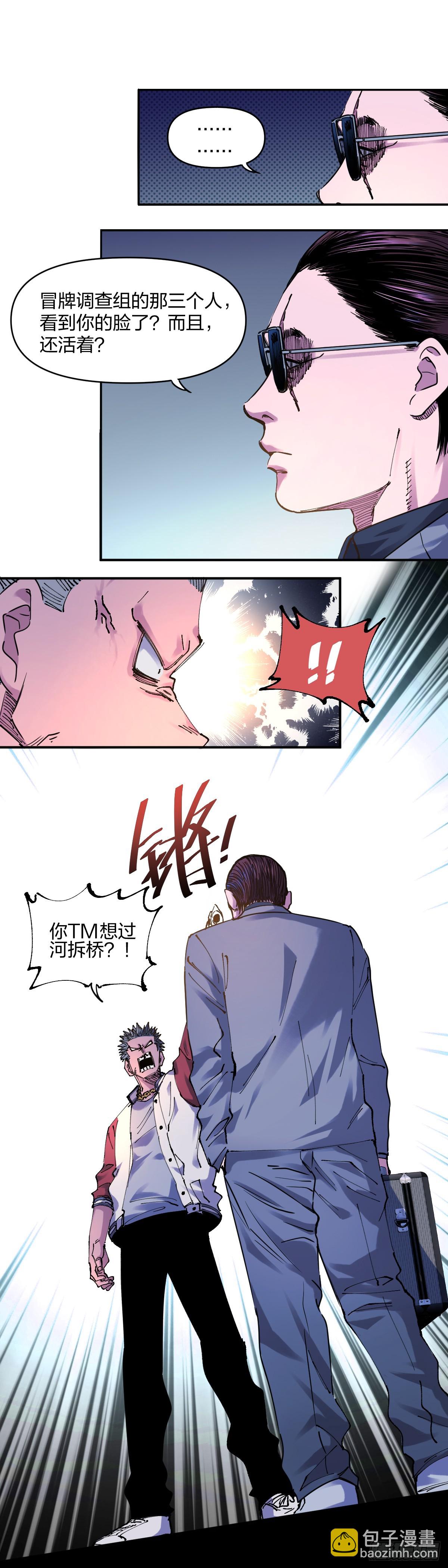 開局自帶狗頭，我成了一方妖尊 - 案件進展 - 2