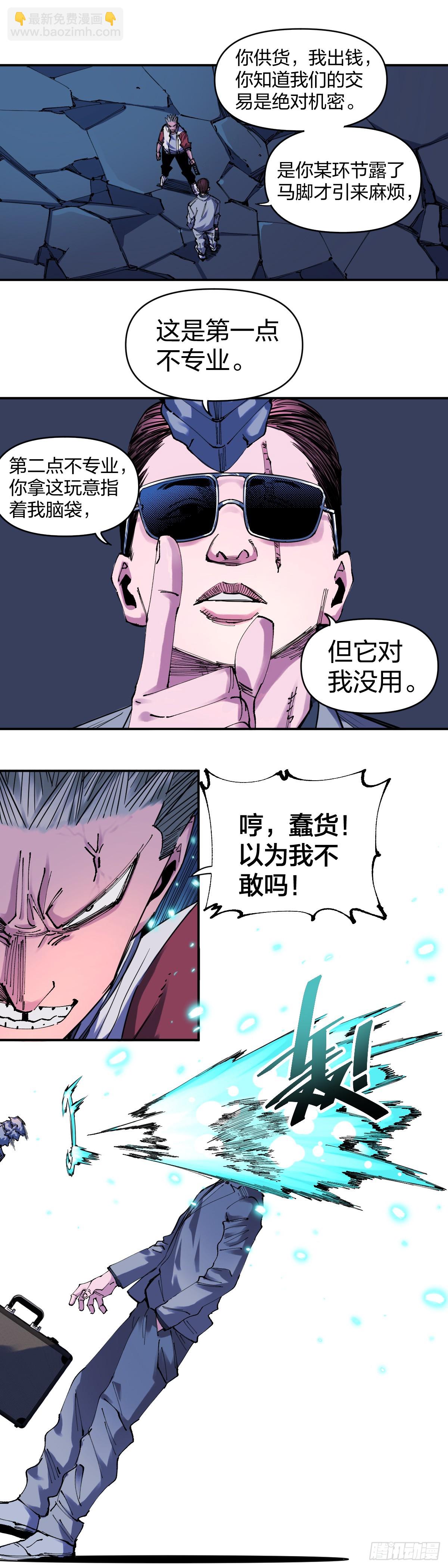 開局自帶狗頭，我成了一方妖尊 - 案件進展 - 3