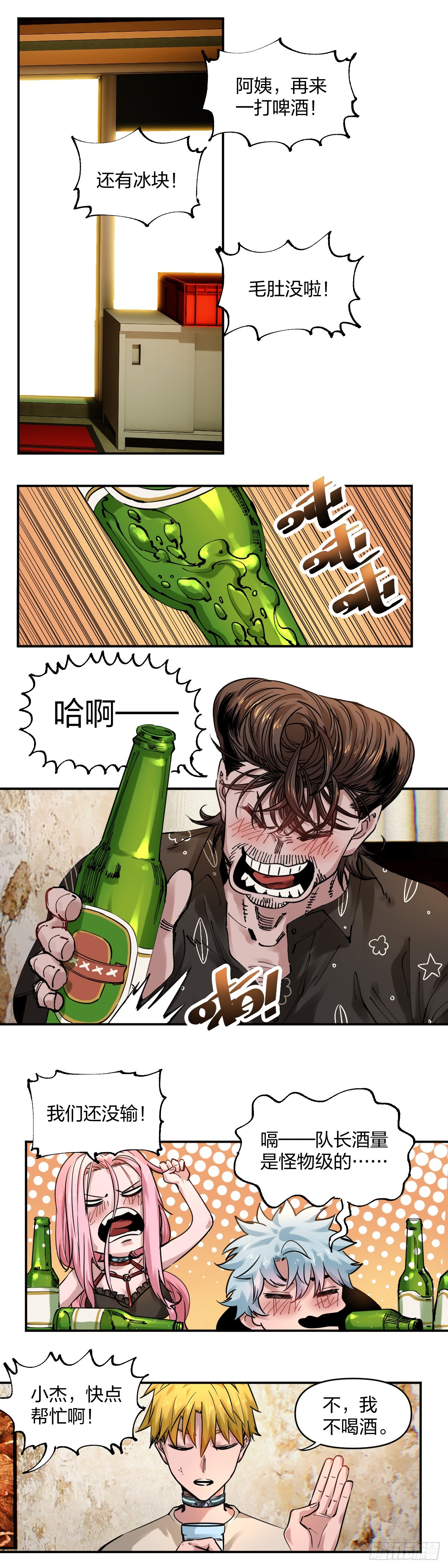 開局自帶狗頭，我成了一方妖尊 - 大人的狡猾 - 1