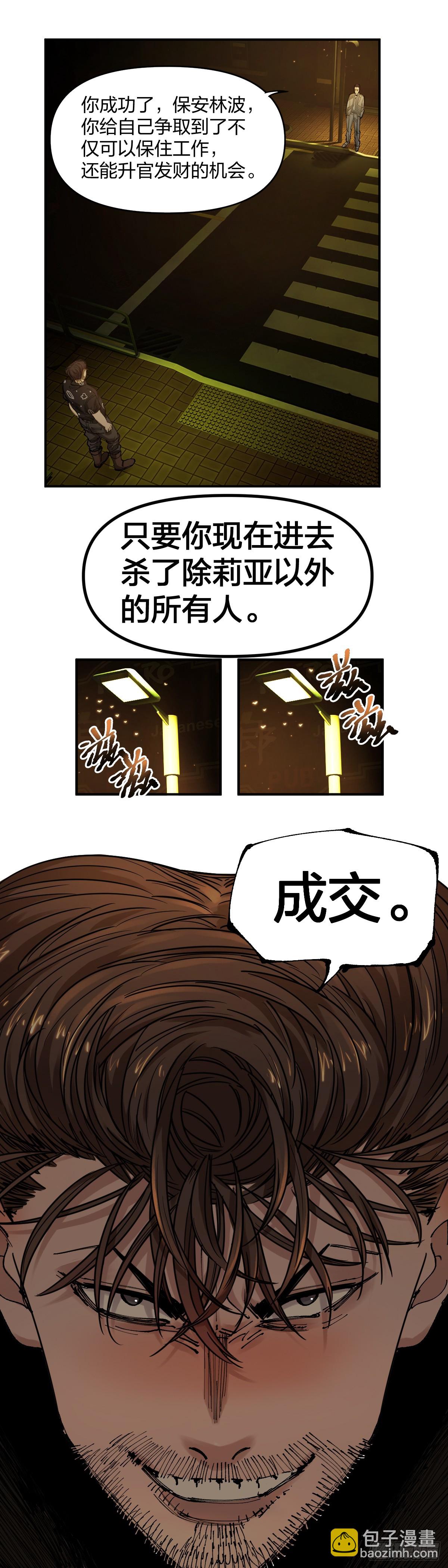 開局自帶狗頭，我成了一方妖尊 - 大人的狡猾 - 3