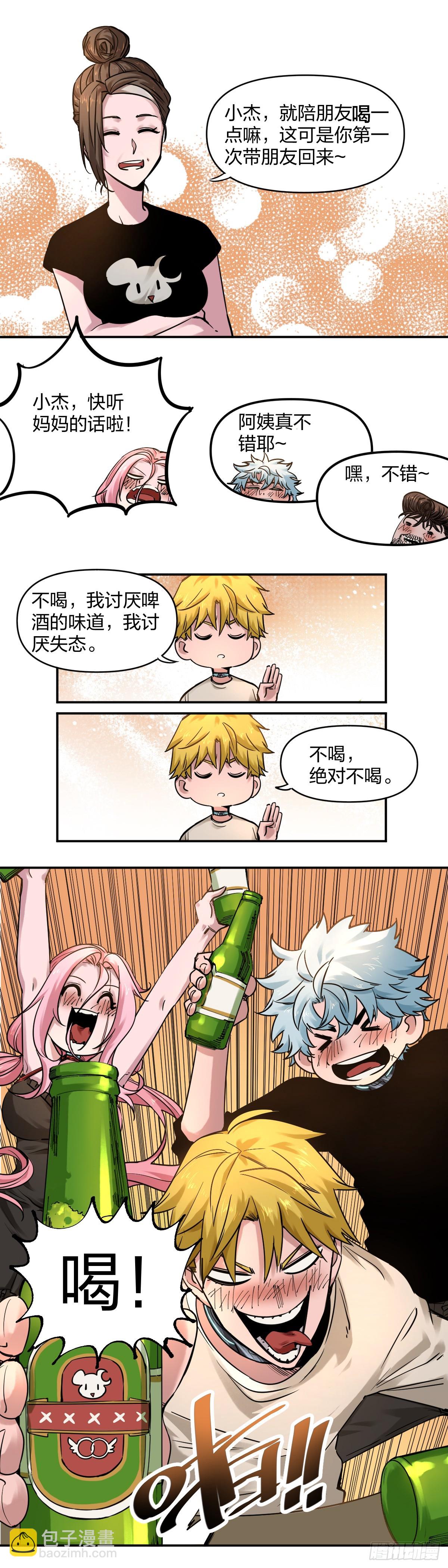 開局自帶狗頭，我成了一方妖尊 - 大人的狡猾 - 2