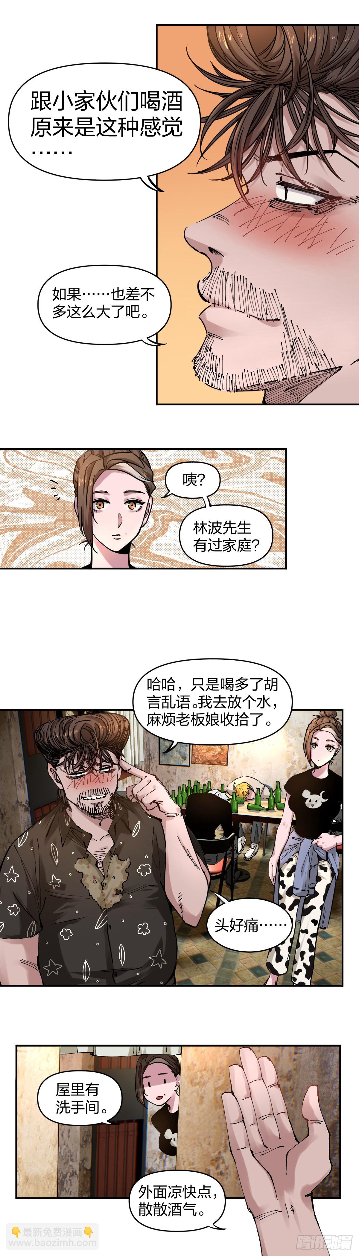 開局自帶狗頭，我成了一方妖尊 - 大人的狡猾 - 2