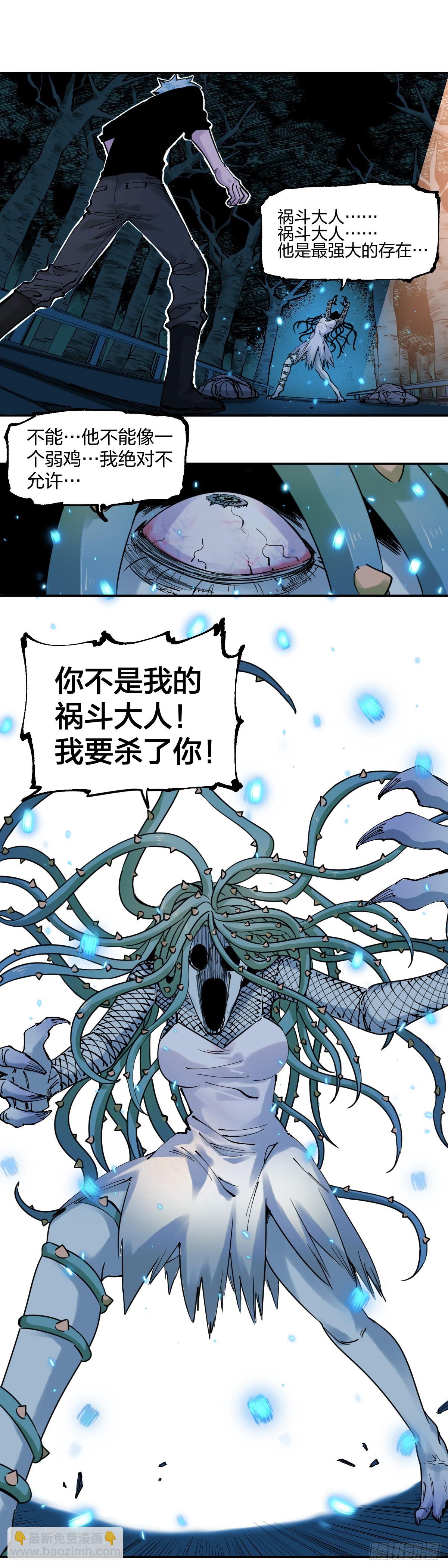 開局自帶狗頭，我成了一方妖尊 - 花魄 - 1