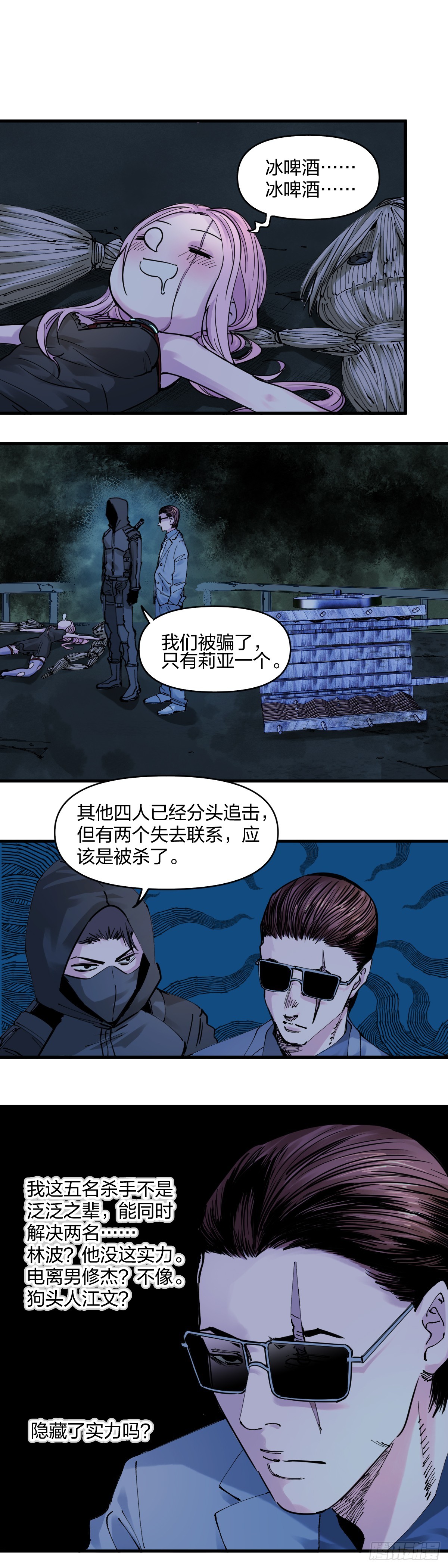 開局自帶狗頭，我成了一方妖尊 - 花魄 - 2