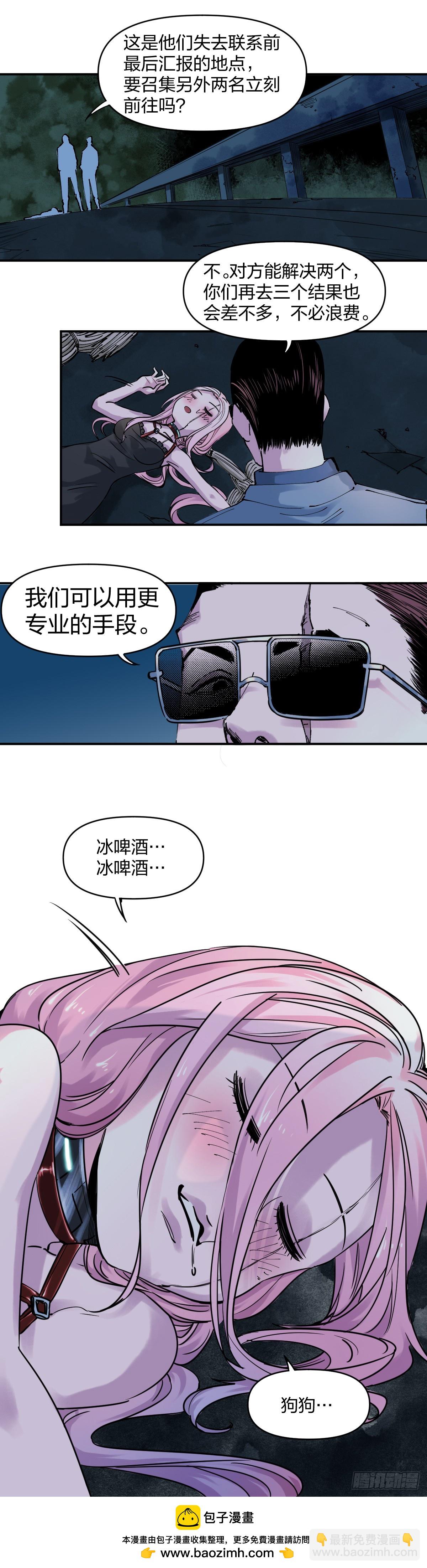 開局自帶狗頭，我成了一方妖尊 - 花魄 - 3