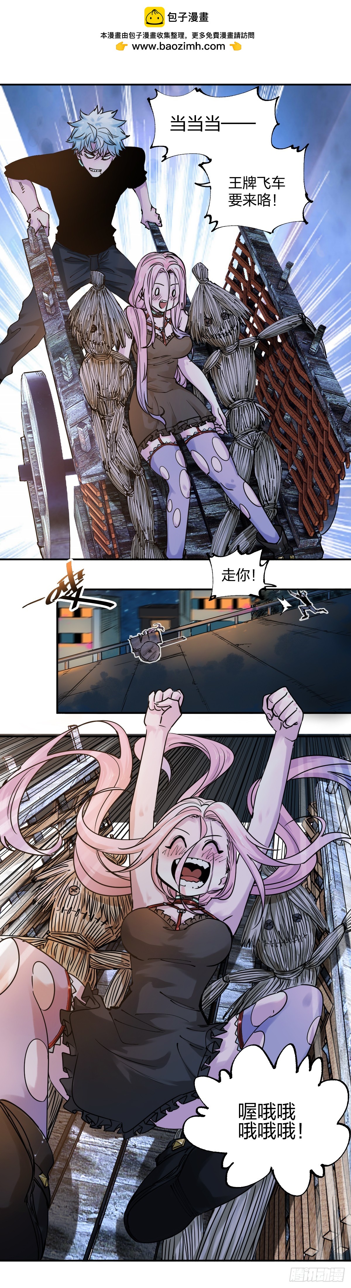 開局自帶狗頭，我成了一方妖尊 - 花魄 - 2