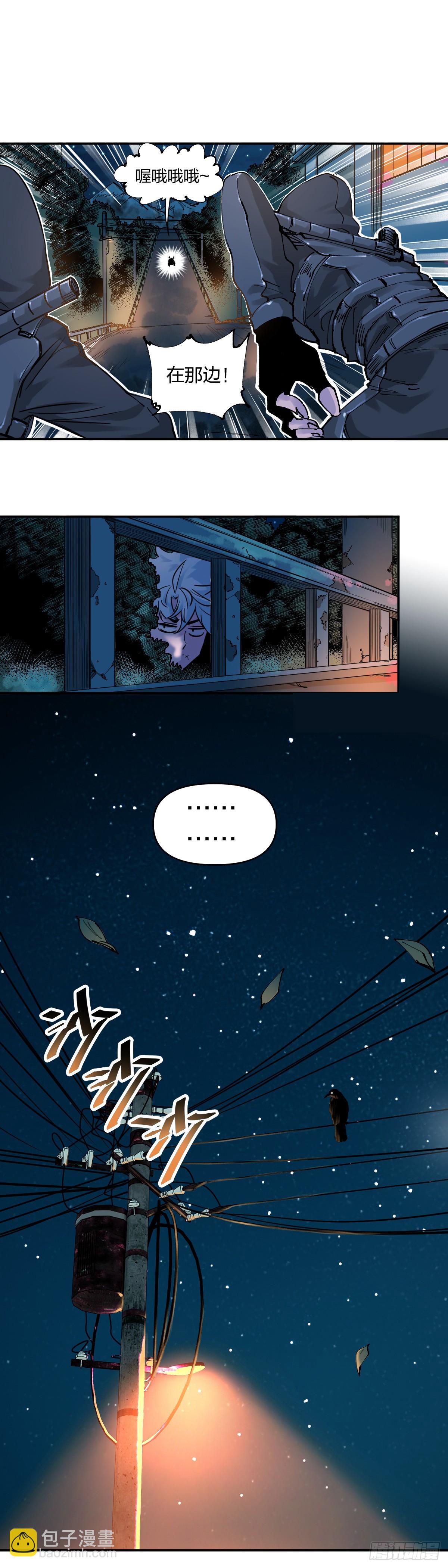 開局自帶狗頭，我成了一方妖尊 - 花魄 - 3