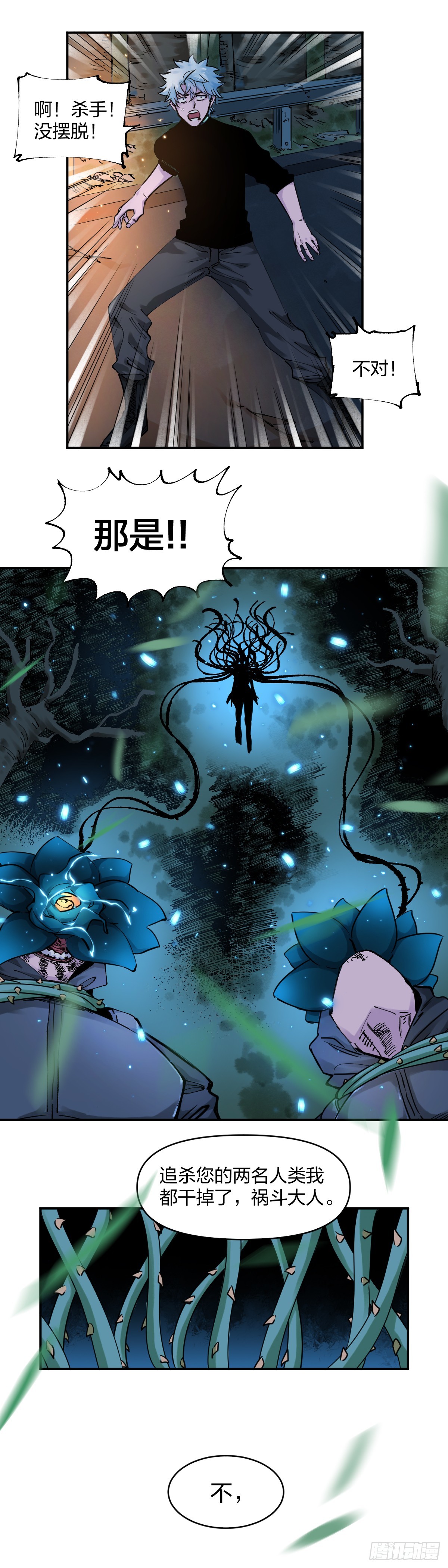 開局自帶狗頭，我成了一方妖尊 - 花魄 - 1