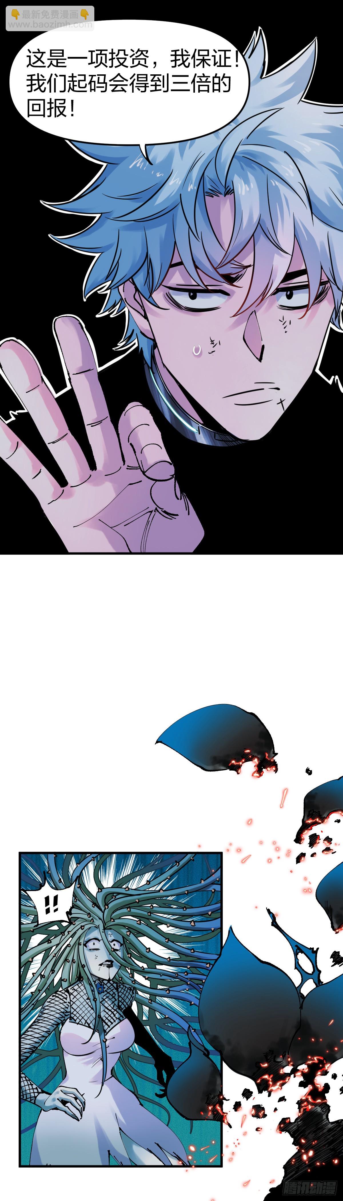 開局自帶狗頭，我成了一方妖尊 - 三方混戰 - 4