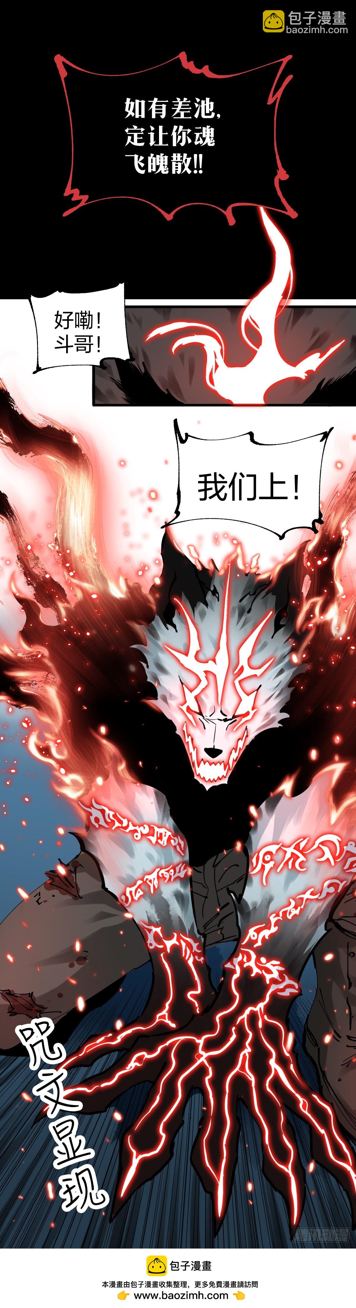 開局自帶狗頭，我成了一方妖尊 - 三方混戰 - 4