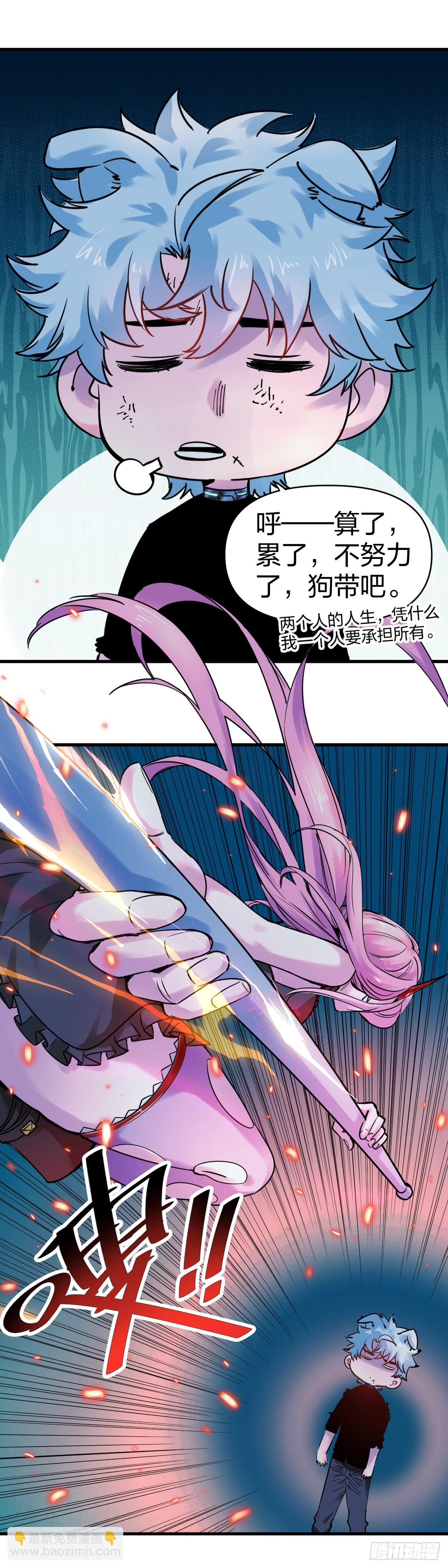 開局自帶狗頭，我成了一方妖尊 - 三方混戰 - 2