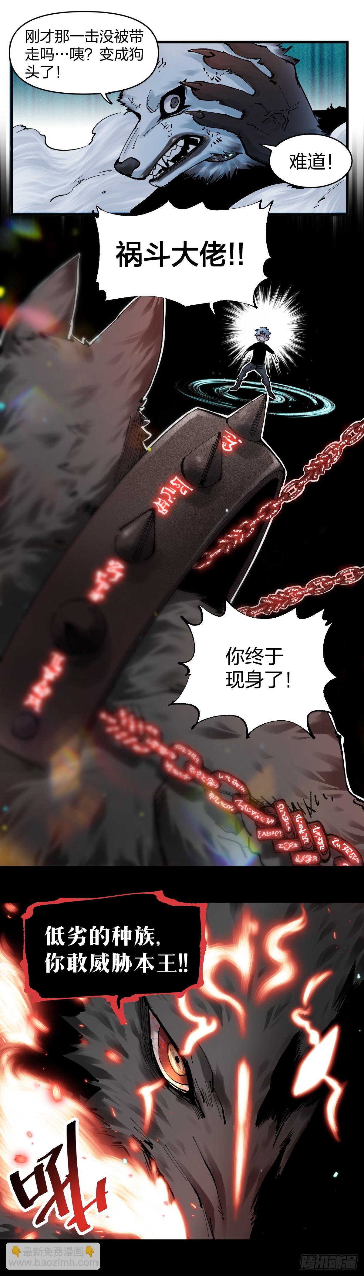 開局自帶狗頭，我成了一方妖尊 - 三方混戰 - 1