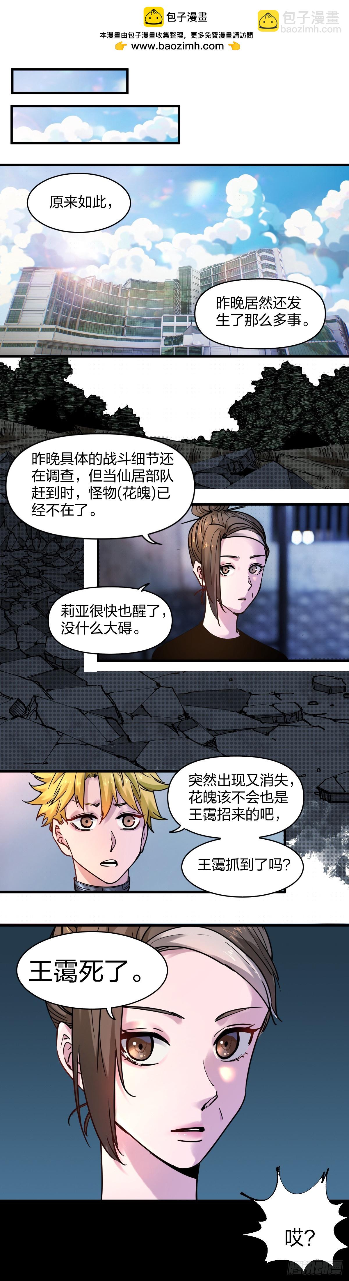 開局自帶狗頭，我成了一方妖尊 - 投資回報 - 2