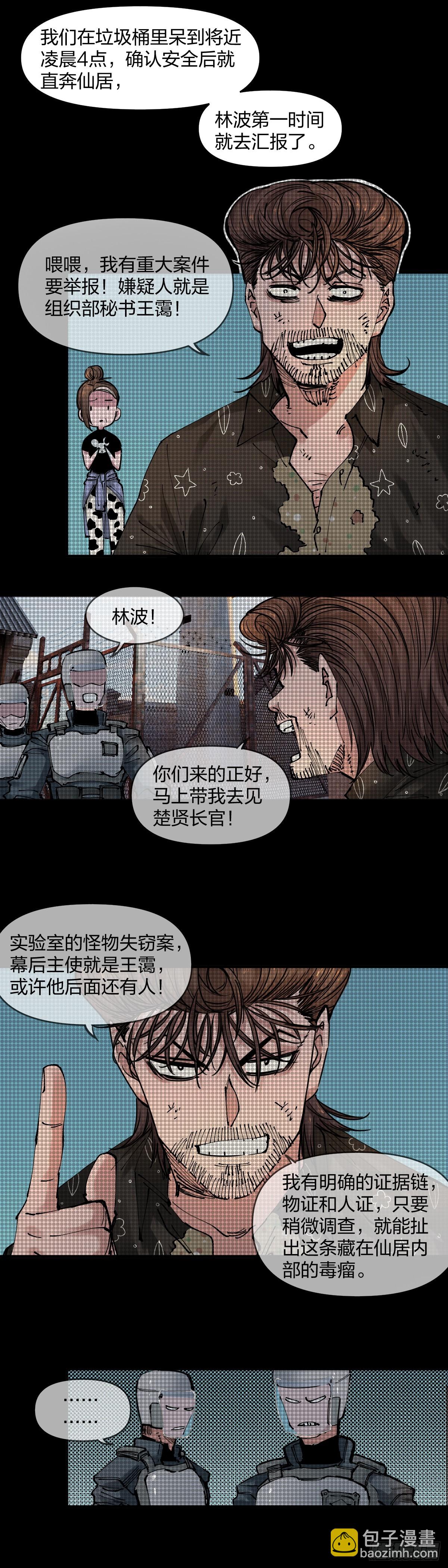 開局自帶狗頭，我成了一方妖尊 - 投資回報 - 3