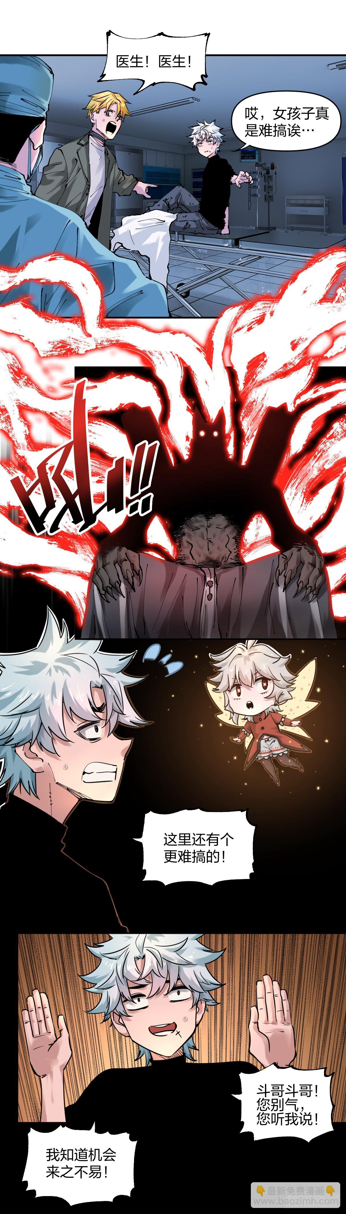 開局自帶狗頭，我成了一方妖尊 - 安 - 1