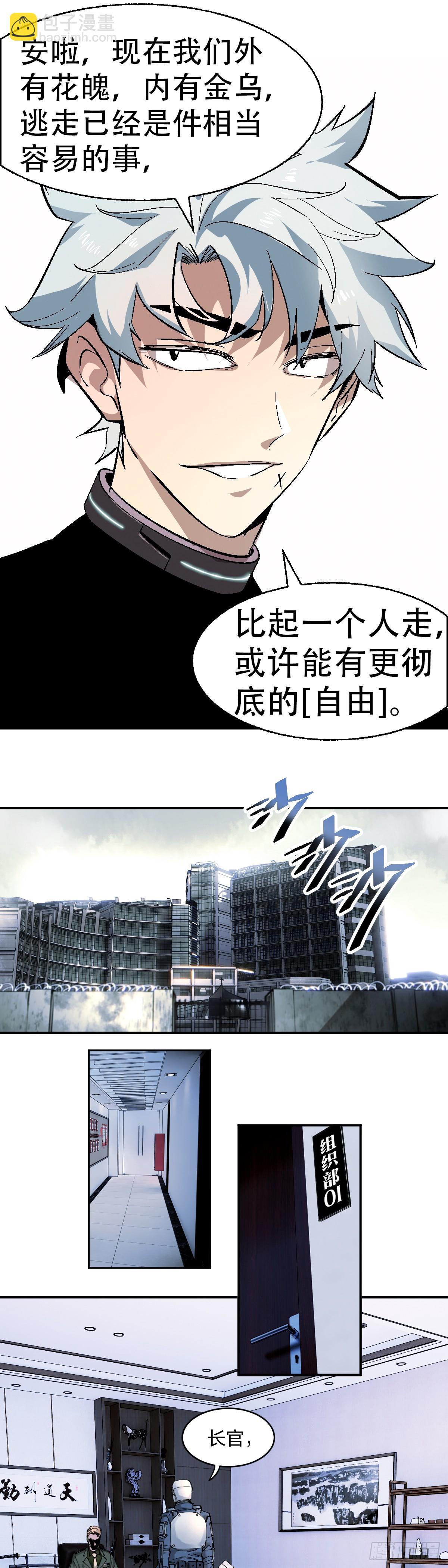 開局自帶狗頭，我成了一方妖尊 - 安 - 3