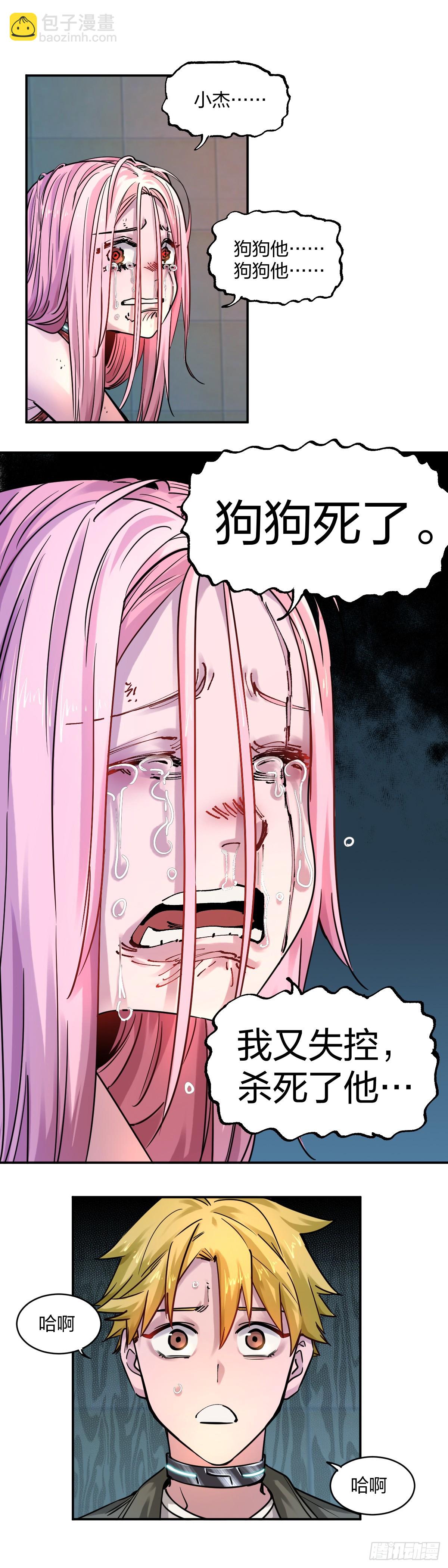 開局自帶狗頭，我成了一方妖尊 - 安 - 3