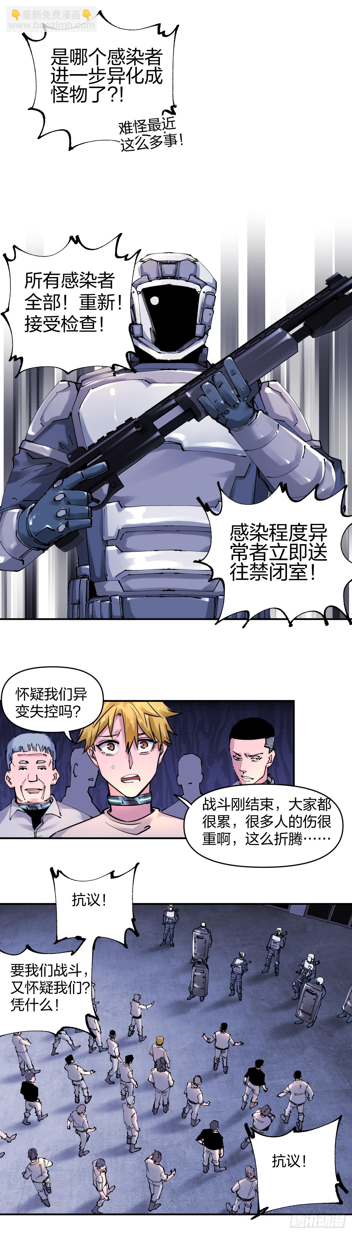 開局自帶狗頭，我成了一方妖尊 - 安息的禮拜堂 - 2