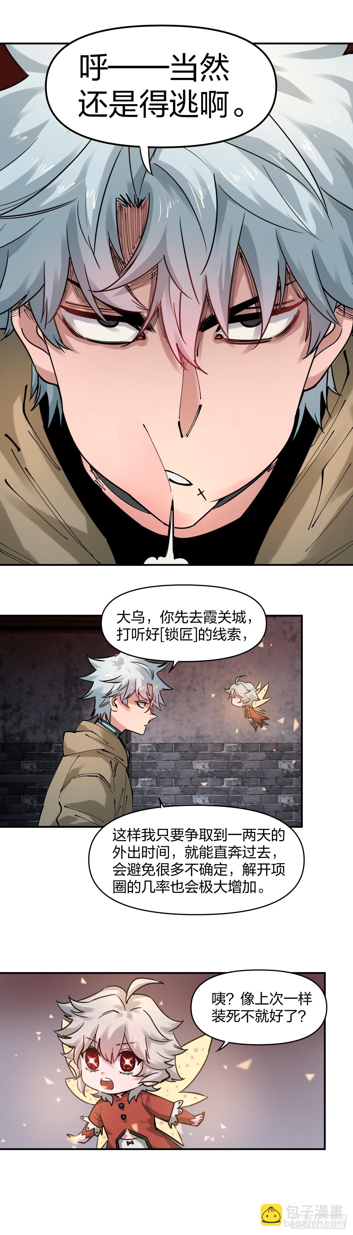 開局自帶狗頭，我成了一方妖尊 - 親如親妹妹 - 5