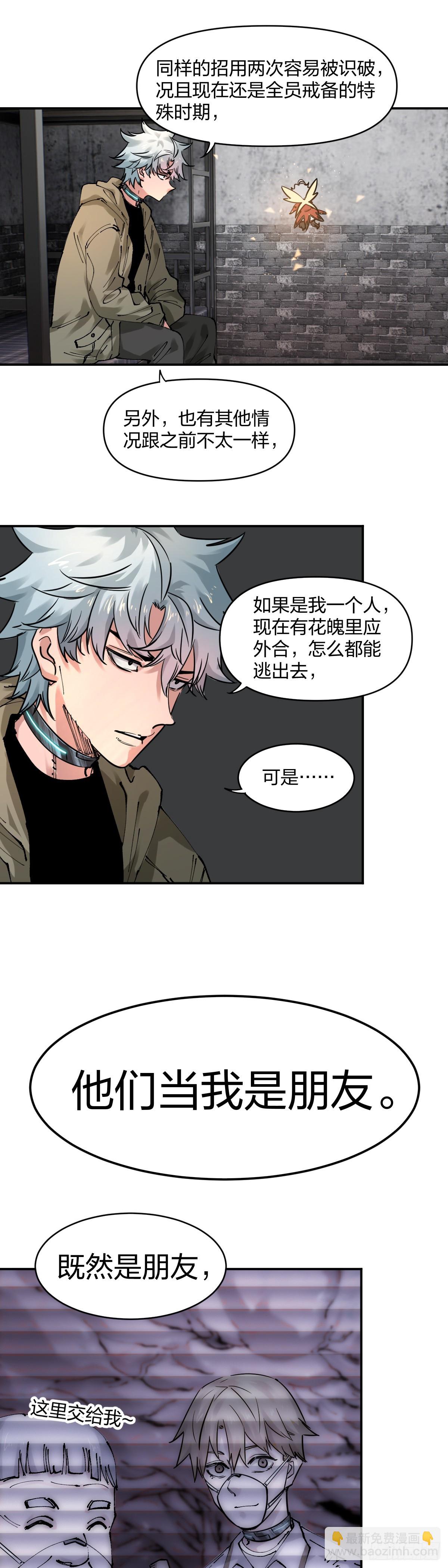 開局自帶狗頭，我成了一方妖尊 - 親如親妹妹 - 1