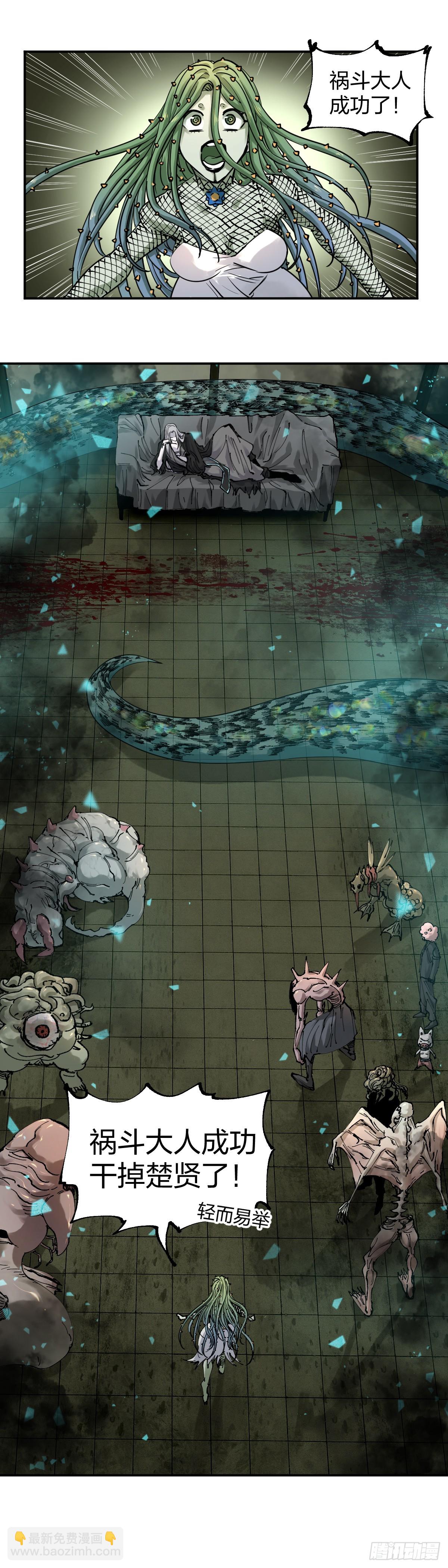 開局自帶狗頭，我成了一方妖尊 - 親如親妹妹 - 2