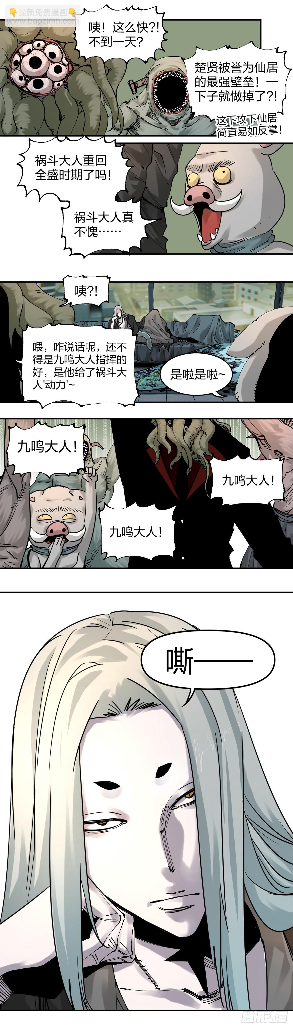 開局自帶狗頭，我成了一方妖尊 - 親如親妹妹 - 3