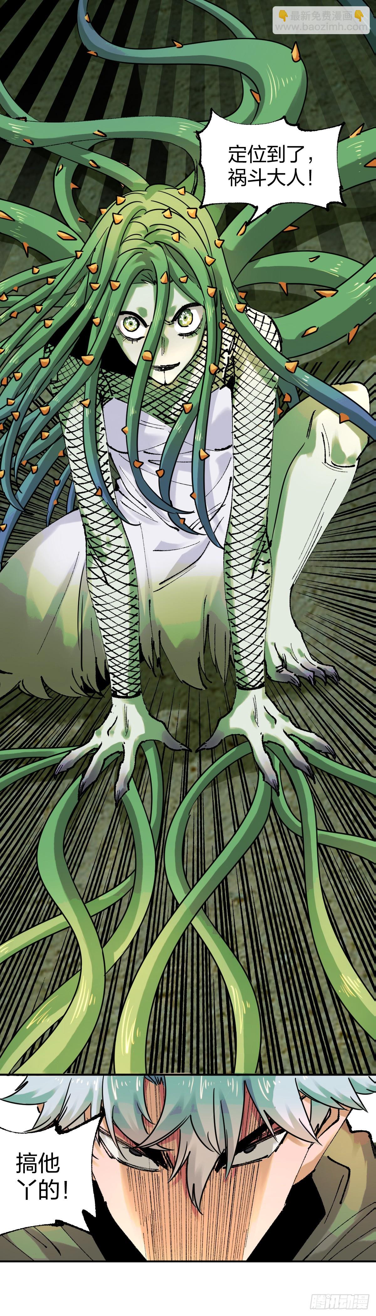 開局自帶狗頭，我成了一方妖尊 - 裡應外合 - 3